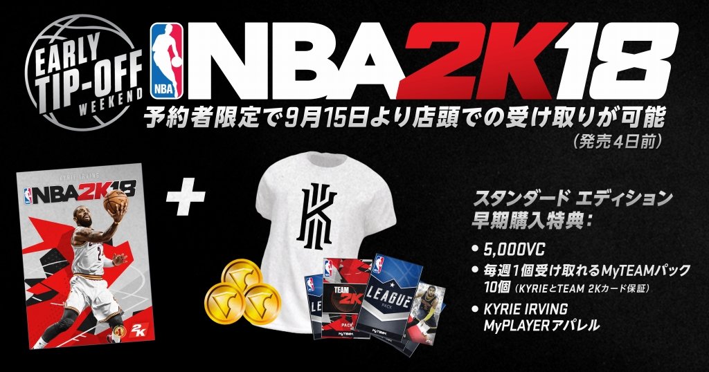 Amazon.co.jp: 【PS4】NBA 2K18 : ゲーム